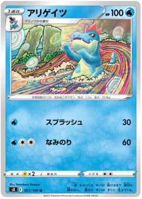 Croconaw Pokemon card from Fusion Arts