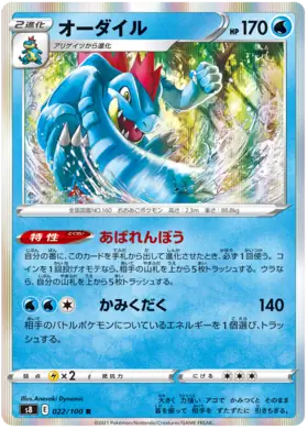 Feraligatr Pokemon card from Fusion Arts