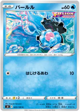 Clamperl Pokemon card from Fusion Arts