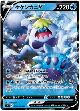 Crabominable V Pokemon card from Fusion Arts