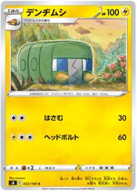 Charjabug Pokemon card from Fusion Arts