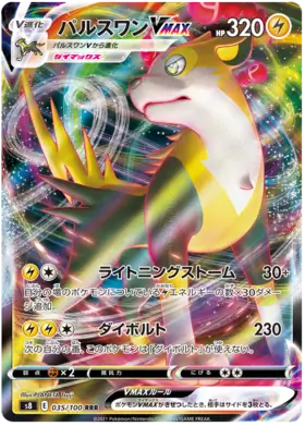 Boltund VMAX Pokemon card from Fusion Arts