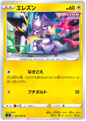 Toxel Pokemon card from Fusion Arts