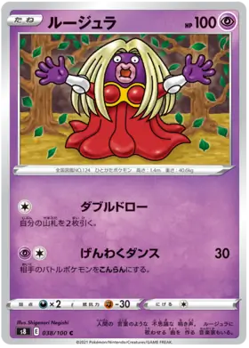 Jynx Pokemon card from Fusion Arts