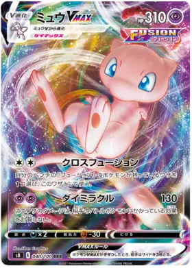 Mew VMAX Pokemon card from Fusion Arts