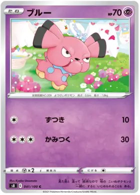 Snubbull Pokemon card from Fusion Arts