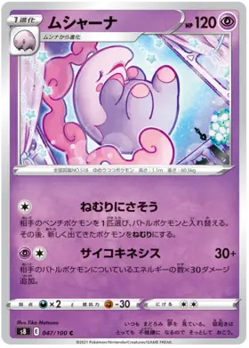 Musharna Pokemon card from Fusion Arts