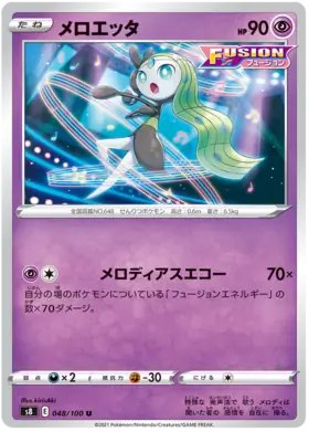 Meloetta Pokemon card from Fusion Arts