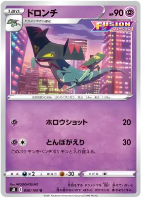 Drakloak Pokemon card from Fusion Arts