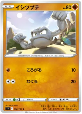 Geodude Pokemon card from Fusion Arts