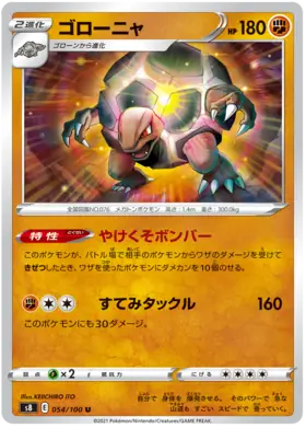 Golem Pokemon card from Fusion Arts