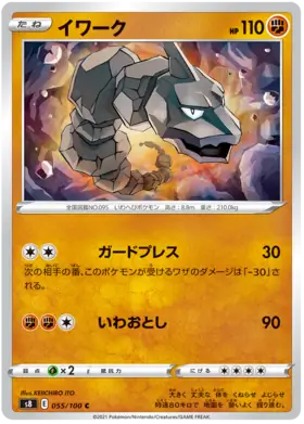 Onix Pokemon card from Fusion Arts