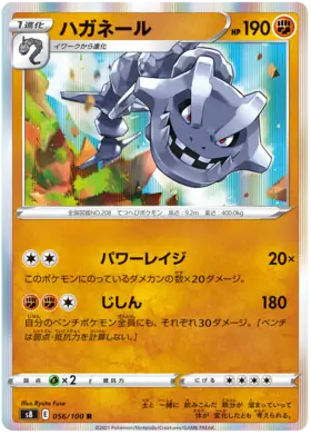 Steelix Pokemon card from Fusion Arts