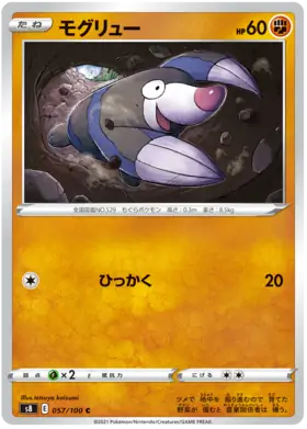 Drilbur Pokemon card from Fusion Arts