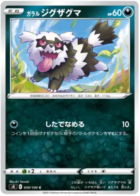 Galarian Zigzagoon Pokemon card from Fusion Arts