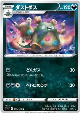 Garbodor Pokemon card from Fusion Arts