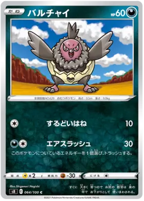Vullaby Pokemon card from Fusion Arts