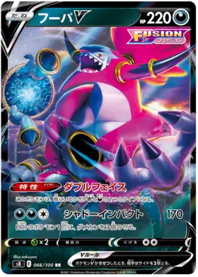 Hoopa V Pokemon card from Fusion Arts