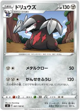 Excadrill Pokemon card from Fusion Arts