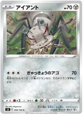 Durant Pokemon card from Fusion Arts