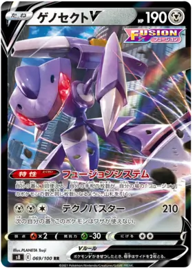 Genesect V Pokemon card from Fusion Arts