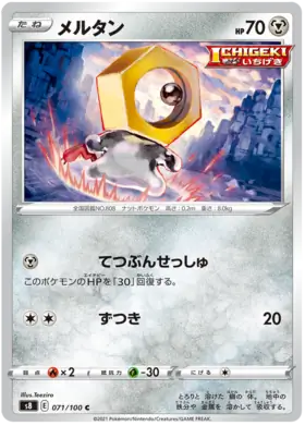 Meltan Pokemon card from Fusion Arts