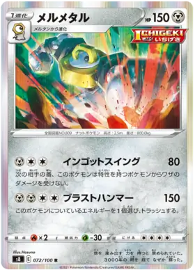 Melmetal Pokemon card from Fusion Arts
