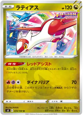 Latias Pokemon card from Fusion Arts