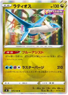 Latios Pokemon card from Fusion Arts