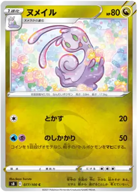 Sliggoo Pokemon card from Fusion Arts