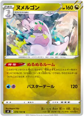 Goodra Pokemon card from Fusion Arts