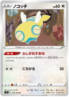 Dunsparce Pokemon card from Fusion Arts