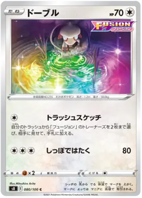 Smeargle Pokemon card from Fusion Arts