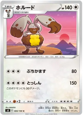 Diggersby Pokemon card from Fusion Arts