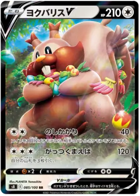 Greedent V Pokemon card from Fusion Arts