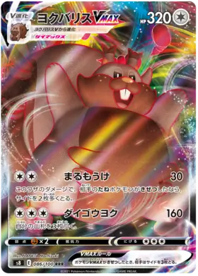 Greedent VMAX Pokemon card from Fusion Arts