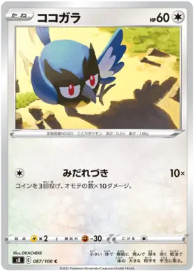 Rookidee Pokemon card from Fusion Arts