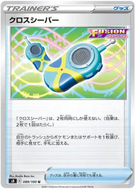 Cross Receiver Pokemon card from Fusion Arts