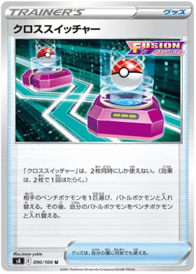 Cross Switcher Pokemon card from Fusion Arts