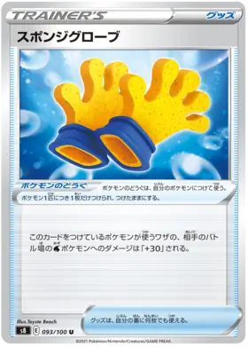 Sponge Gloves Pokemon card from Fusion Arts
