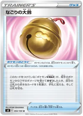Carry-on Carillon Pokemon card from Fusion Arts