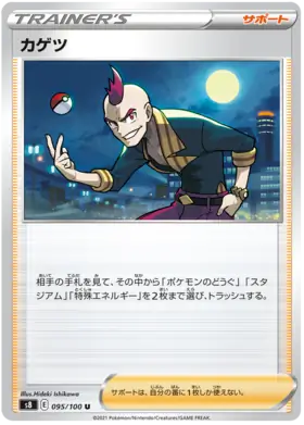 Sidney Pokemon card from Fusion Arts