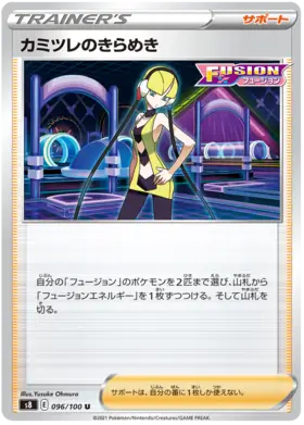 Elesa's Radiance Pokemon card from Fusion Arts