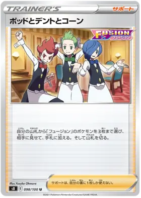 Chili & Cilan & Cress Pokemon card from Fusion Arts