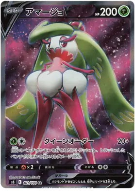 Tsareena V Pokemon card from Fusion Arts