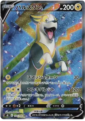 Boltund V Pokemon card from Fusion Arts