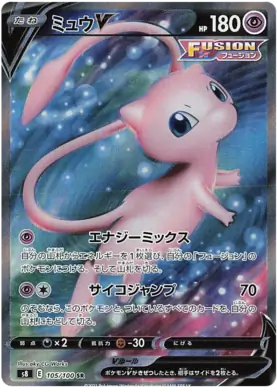 Mew V Pokemon card from Fusion Arts