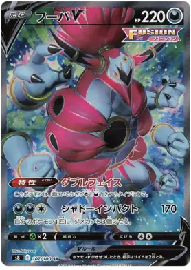 Hoopa V Pokemon card from Fusion Arts