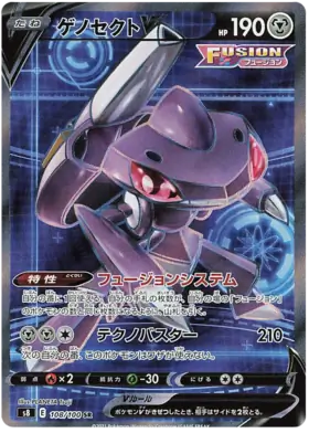 Genesect V Pokemon card from Fusion Arts