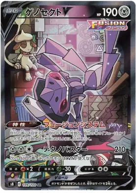 Genesect V Pokemon card from Fusion Arts